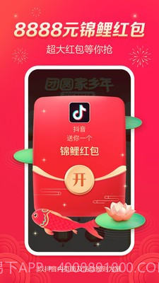 抖音集灯笼助手截图4