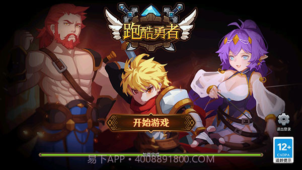 最强勇者跑酷截图2