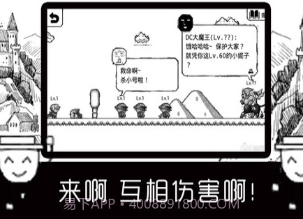 变态大冒险手游截图3