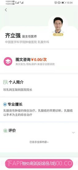 珍乳网截图3 珍乳网截图3