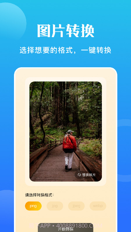 sdf转换器截图3 sdf转换器截图3