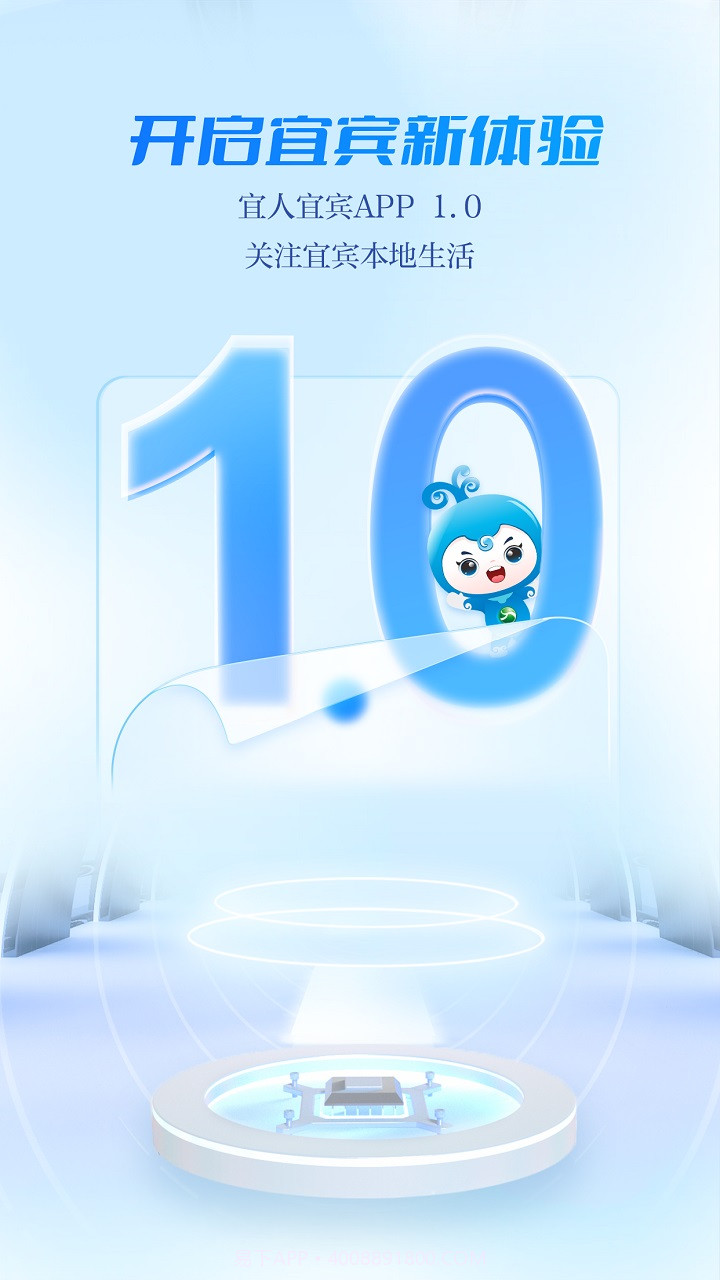 宜人宜宾无会员截图5 宜人宜宾无会员截图5