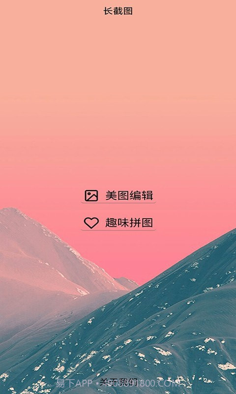 美意长截图截图1 美意长截图截图1