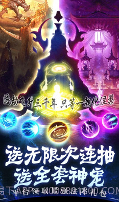 邪域战灵送满级VIP福利版截图1