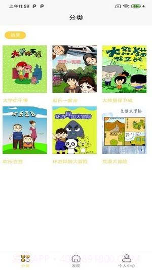 全本看漫画大全阅读最新截图1