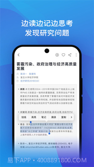 知网研学老版本截图1