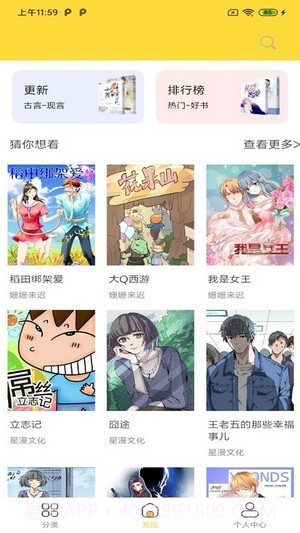 全本看漫画大全阅读最新截图2