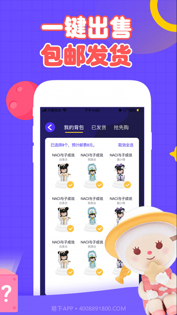 可爱开盲盒截图4 可爱开盲盒截图4