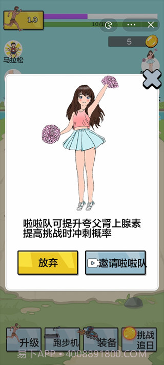 夸父追日无限金币免广告版截图3