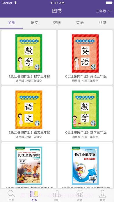 多多学堂截图3