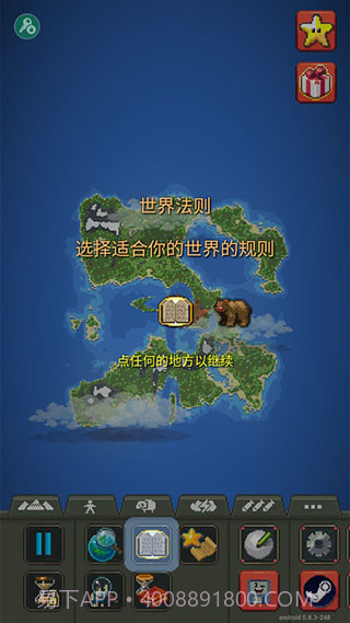 世界盒子沙盒上帝模拟器v0.9.2截图3