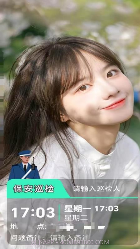 即时定位水印相机官方版截图4 即时定位水印相机官方版截图4