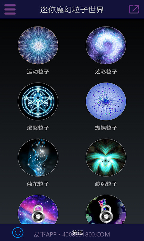 迷你魔幻粒子世界会员免登录截图2