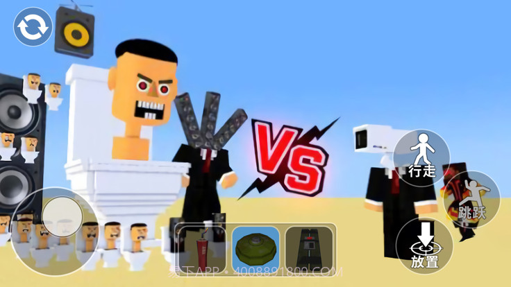 摧毁马桶人截图1 摧毁马桶人截图1