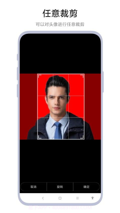 超级证件照正式版截图1