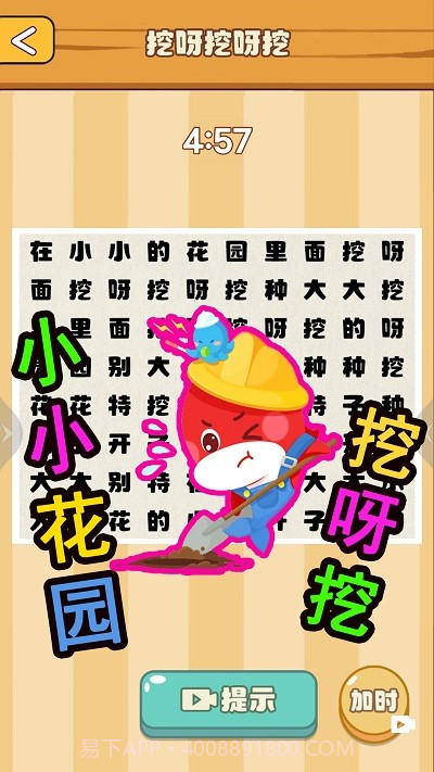 节奏国王修改版截图2