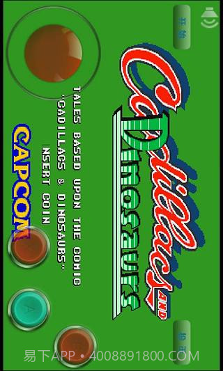 恐龙快打 v5.6 截图3