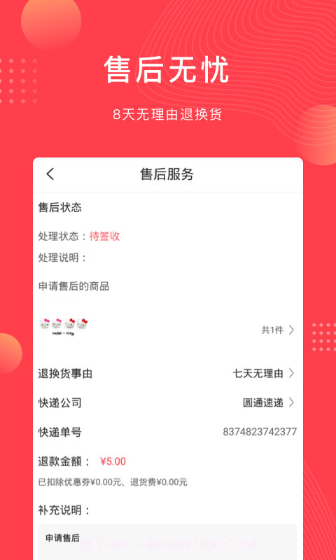 云车品截图4 云车品截图4