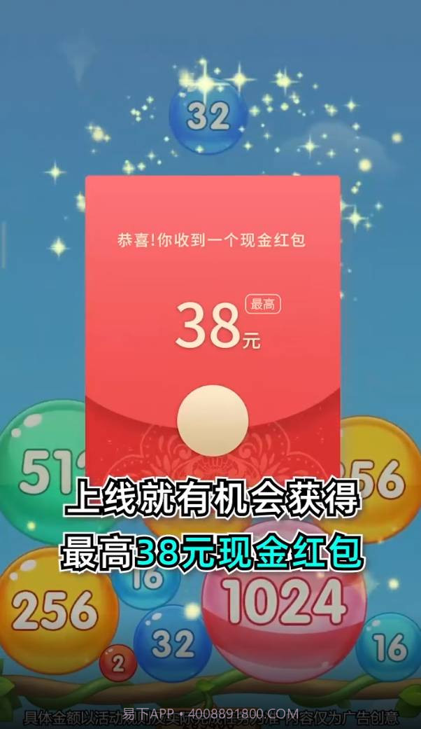 魔力球球免费版截图4