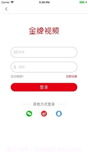 金牌视频截图1 金牌视频截图1