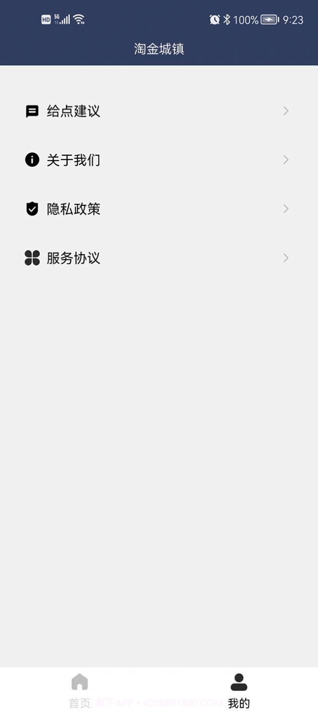 淘金城镇截图1 淘金城镇截图1