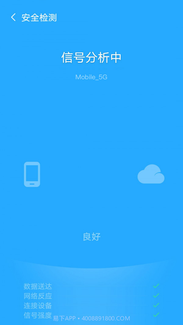 飞兔WiFi截图3 飞兔WiFi截图3