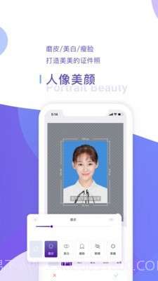 最美证件照制作截图2