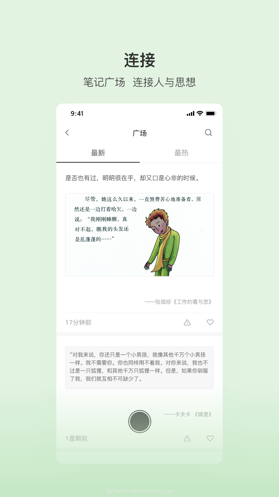 书壳笔记截图4 书壳笔记截图4