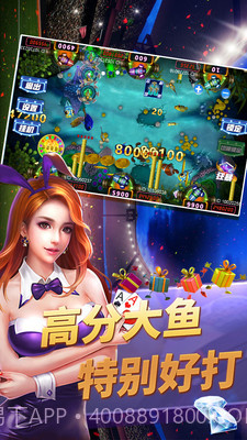 捕鱼争霸赛免费版截图4