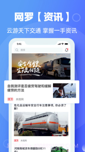 宜陆安全知识截图1 宜陆安全知识截图1