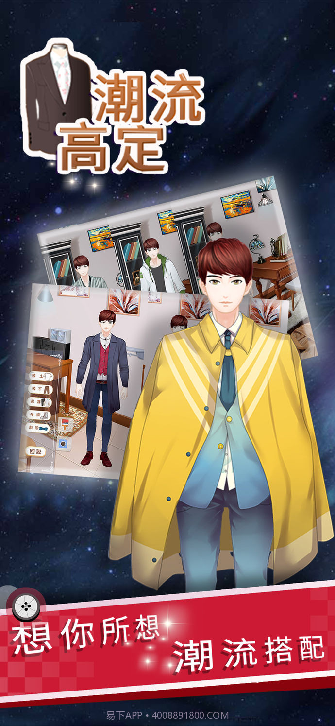 潮流高定截图3 潮流高定截图3