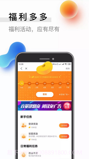 闪读小说截图4 闪读小说截图4