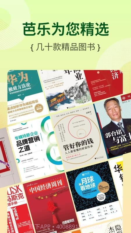 芭乐工匠盒2026最新版截图4 芭乐工匠盒2026最新版截图4