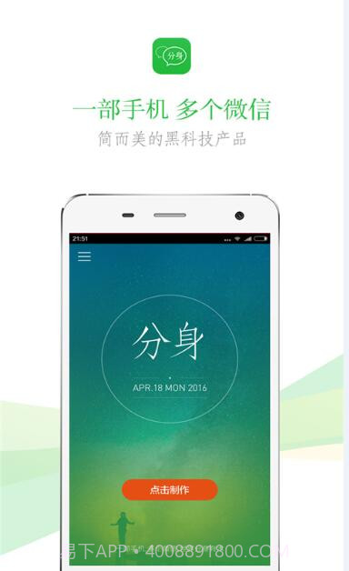 微信分身管家截图1 微信分身管家截图1