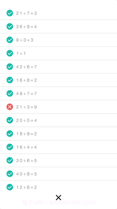 扫描全能者截图4 扫描全能者截图4