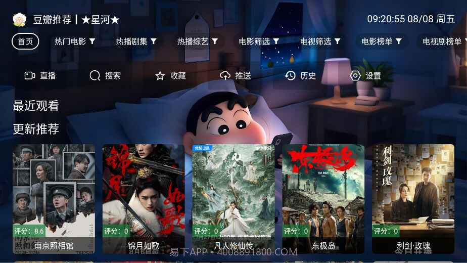 星河影视会员免登录截图1 星河影视会员免登录截图1