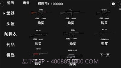 像素版暗区突围截图4