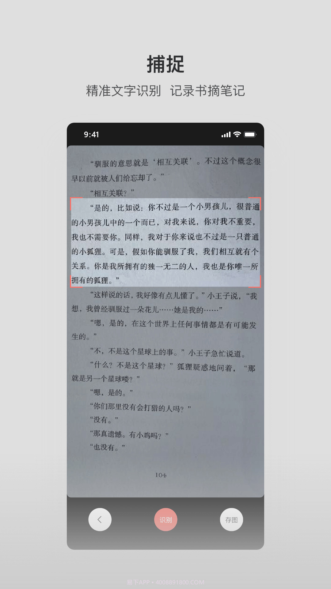 书壳笔记截图5 书壳笔记截图5