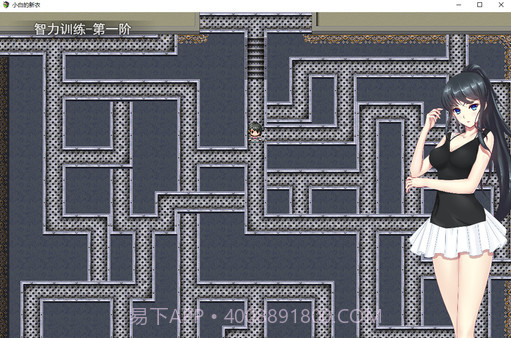 小白的新衣中文版截图2