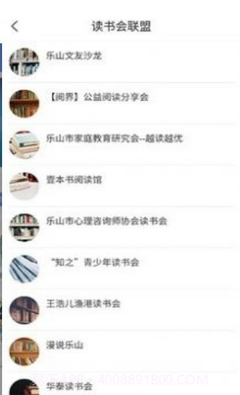 书香乐山截图3 书香乐山截图3