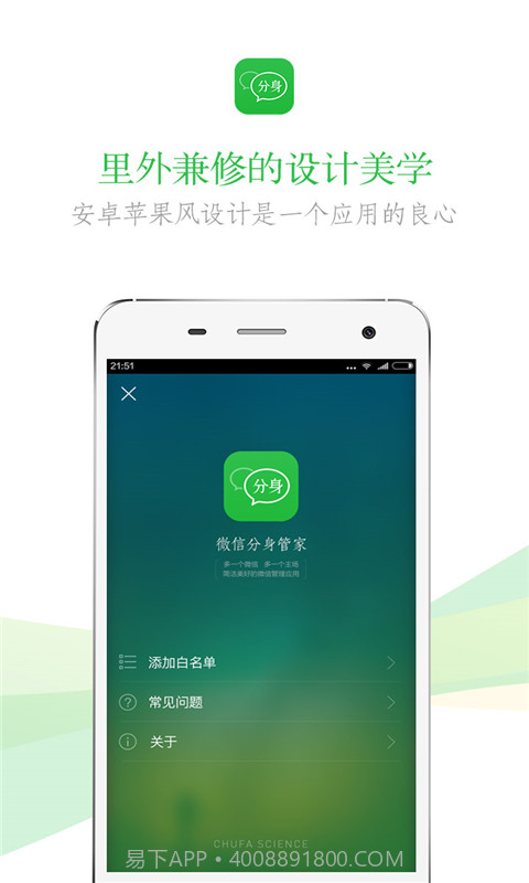 微信分身管家截图3 微信分身管家截图3