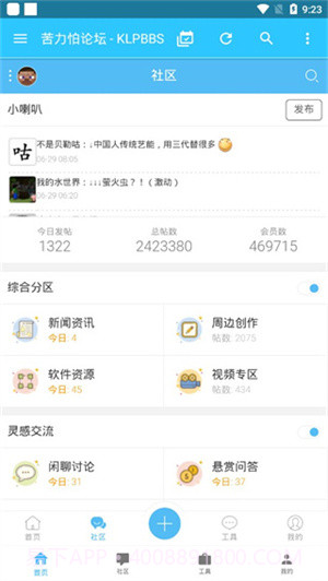 苦力怕论坛截图1