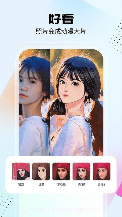 悟空工具箱免费版截图3 悟空工具箱免费版截图3