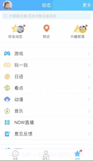 QQ跳一跳官网版截图1