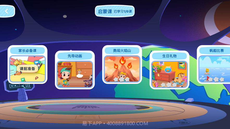 小蝌蚪编程截图4