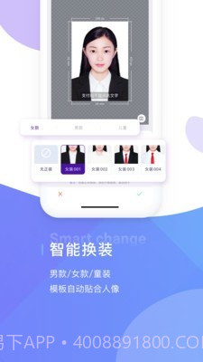 最美证件照制作截图3