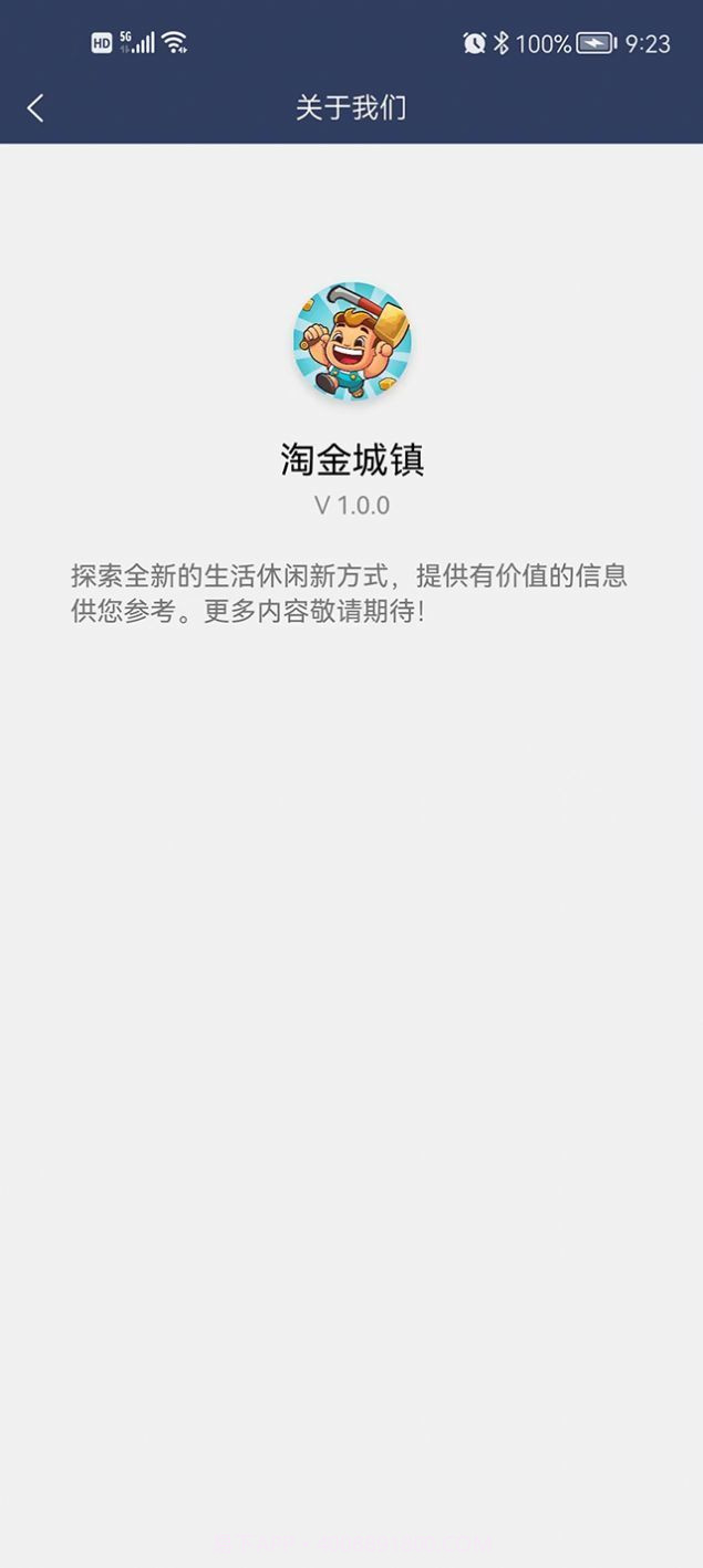 淘金城镇截图2 淘金城镇截图2