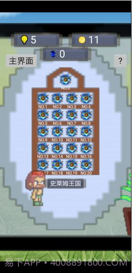 单词勇者大冒险截图1 单词勇者大冒险截图1