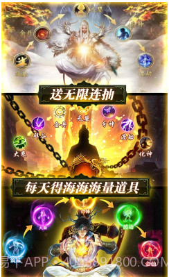 邪域战灵送满级VIP福利版截图2