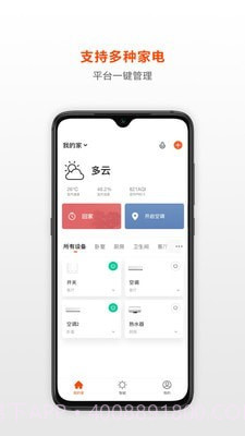 荟学智选截图2 荟学智选截图2